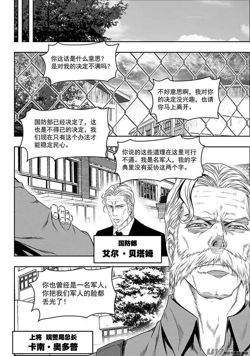 噬规者韩漫全集-第145话 暗杀无删减无遮挡章节图片 