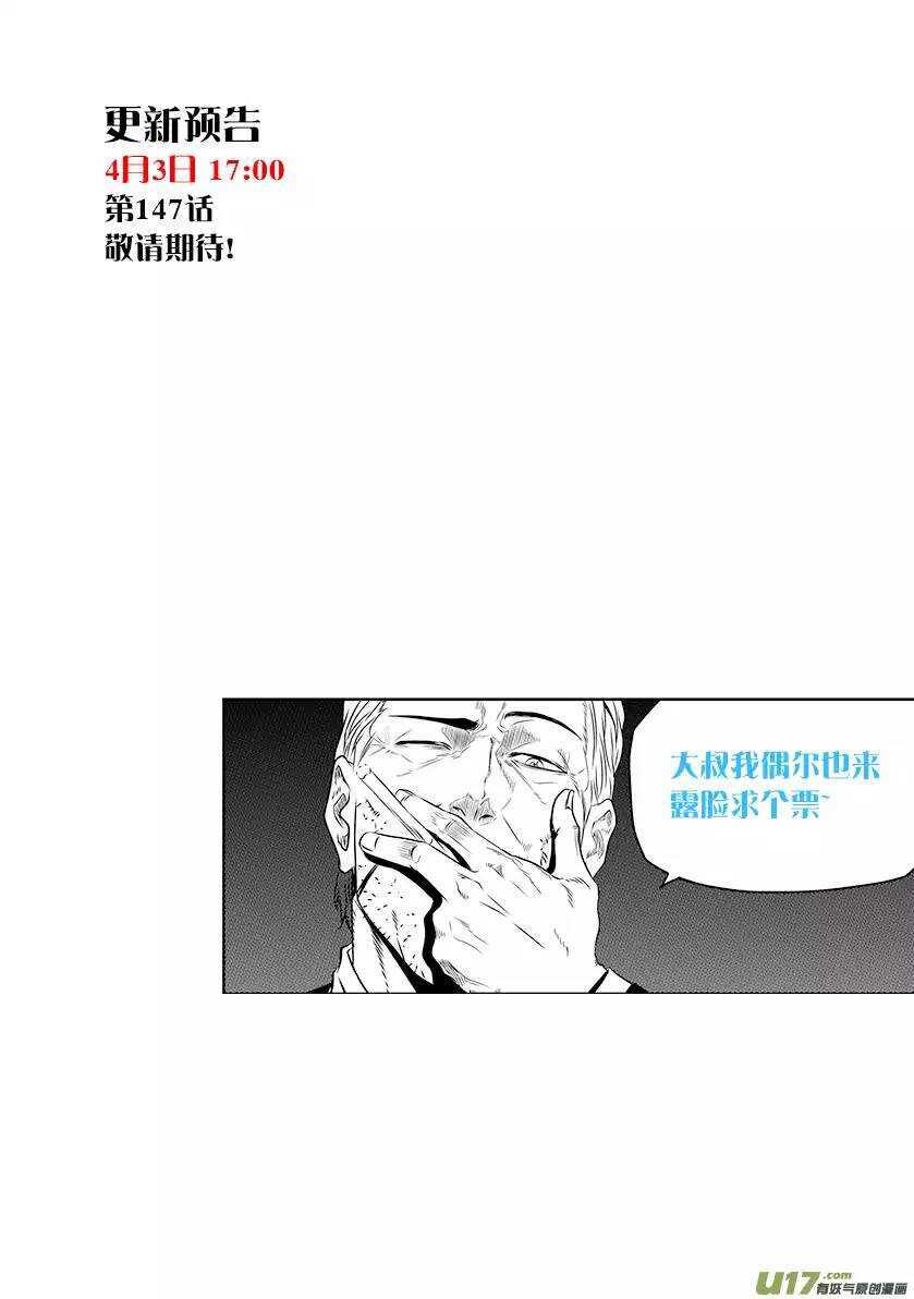 噬规者韩漫全集-第146话 合作关系无删减无遮挡章节图片 