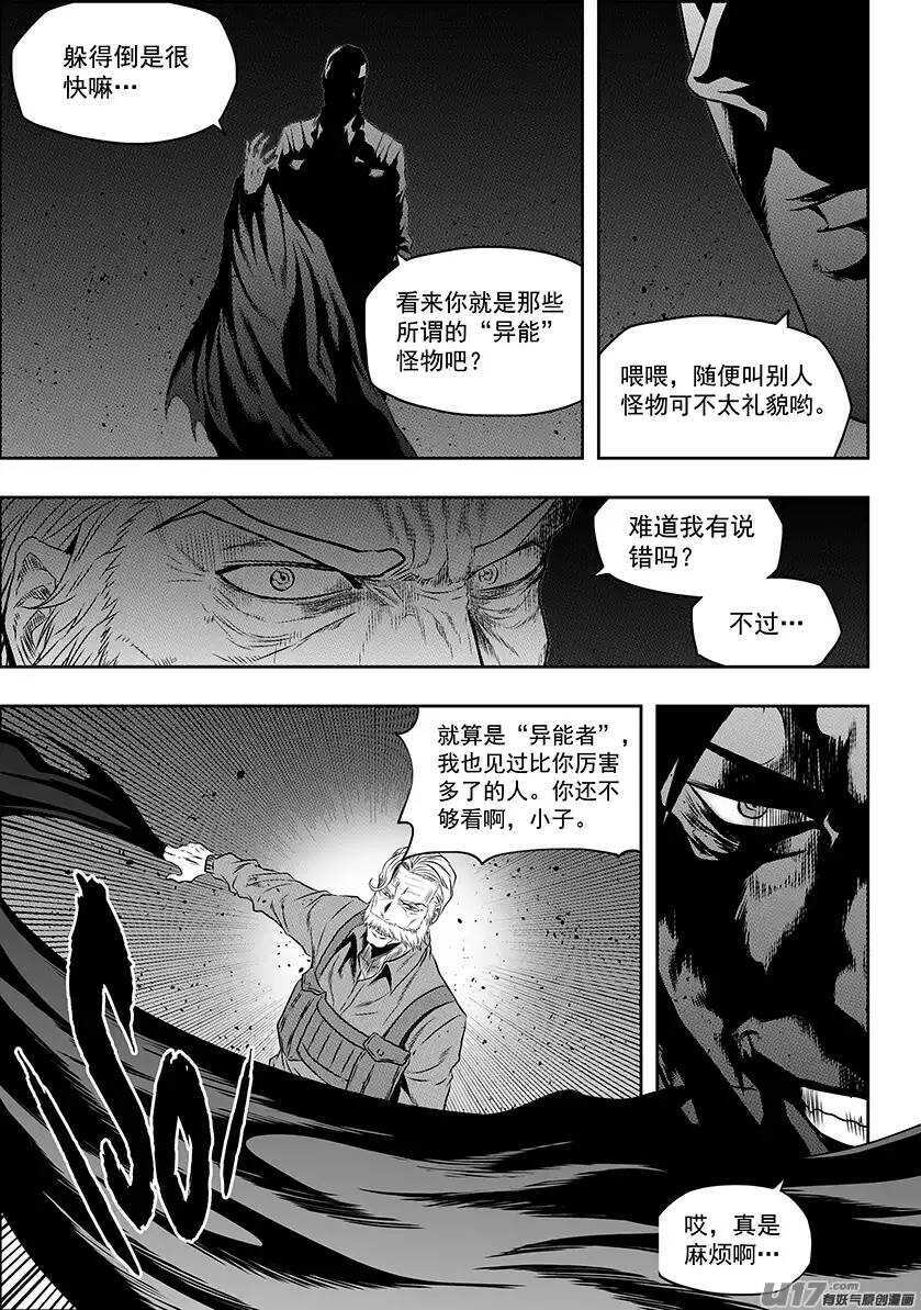 噬规者韩漫全集-第146话 合作关系无删减无遮挡章节图片 