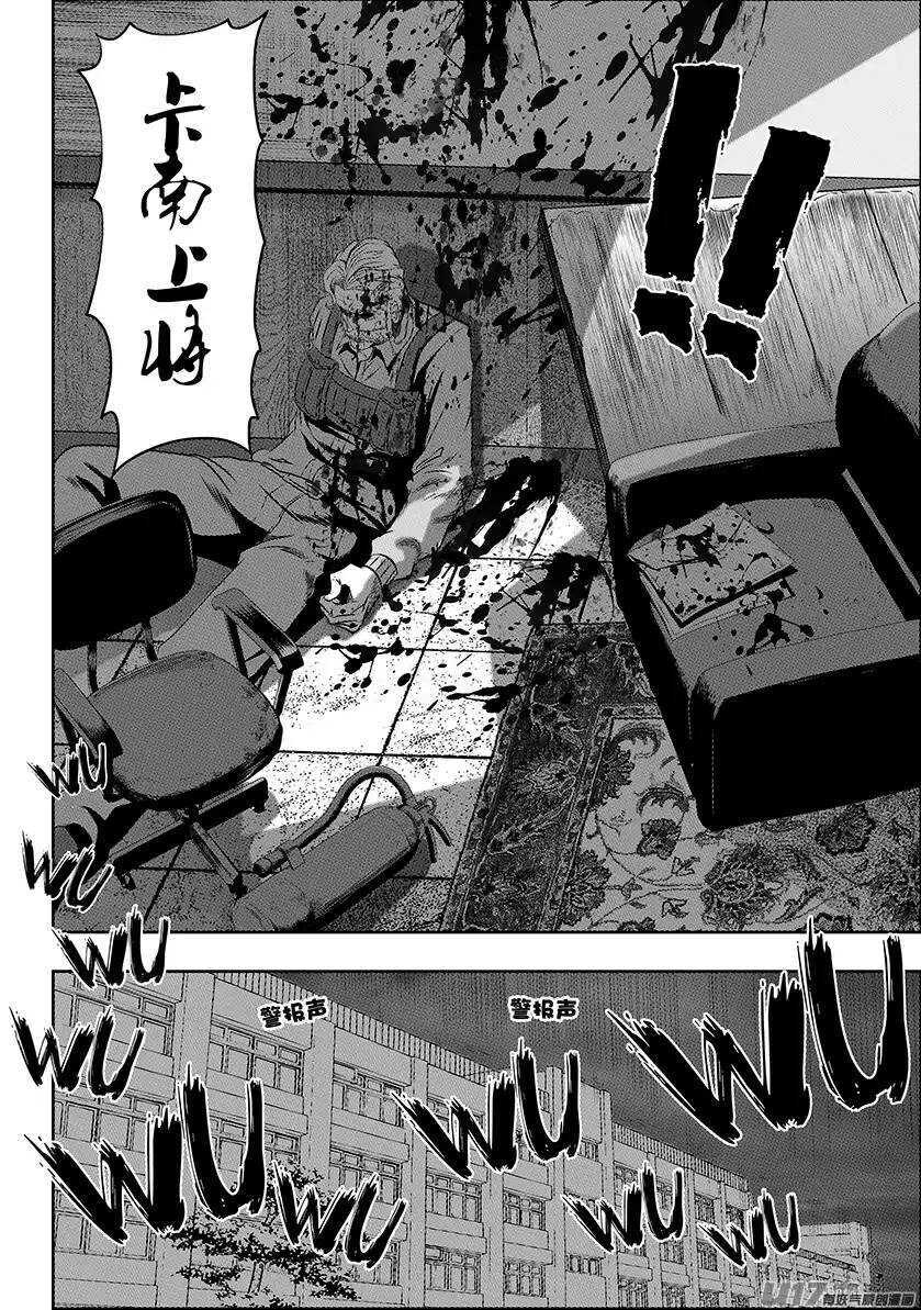噬规者韩漫全集-第146话 合作关系无删减无遮挡章节图片 