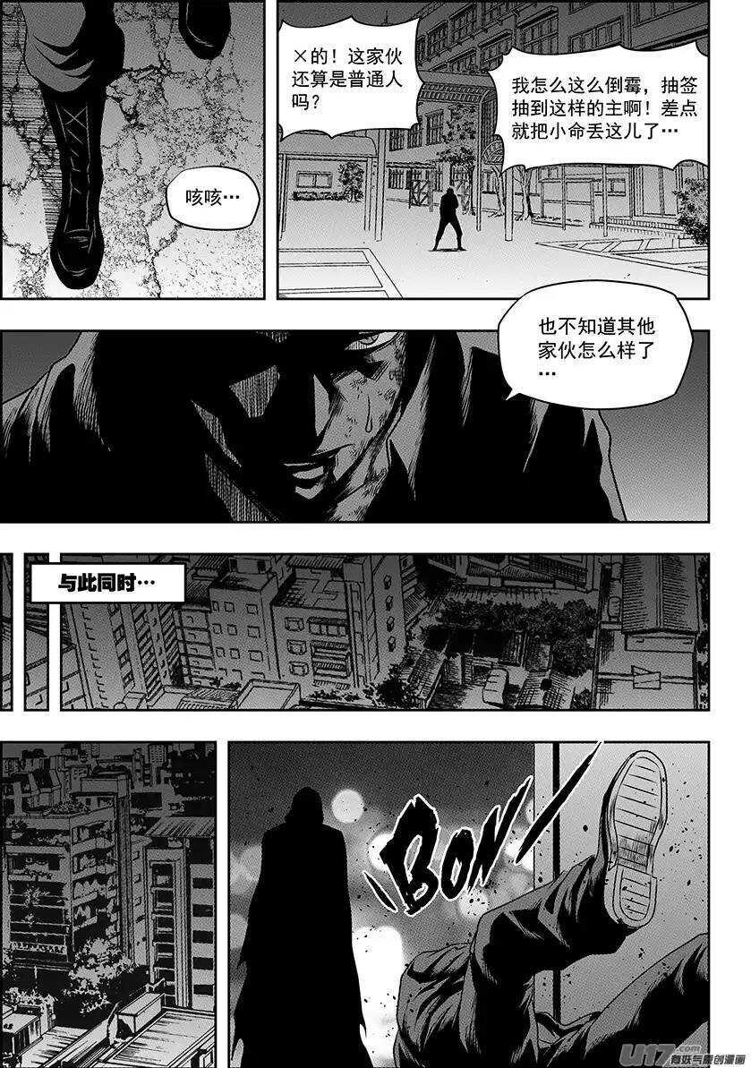噬规者韩漫全集-第146话 合作关系无删减无遮挡章节图片 