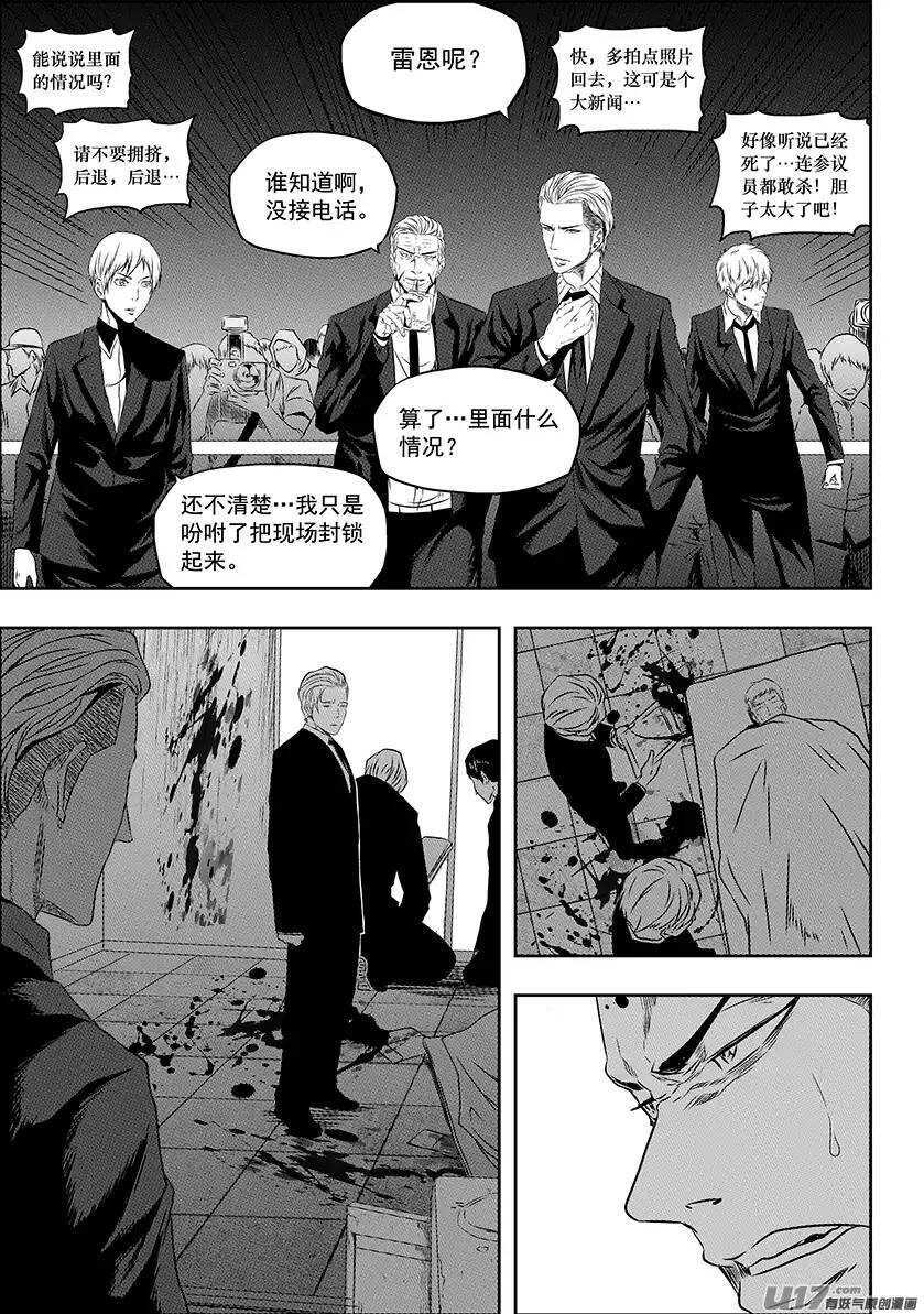 噬规者韩漫全集-第146话 合作关系无删减无遮挡章节图片 