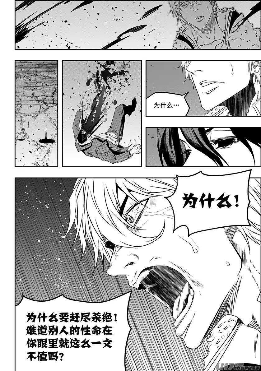噬规者韩漫全集-第148话 选择 瑞伊·坎蒂斯无删减无遮挡章节图片 