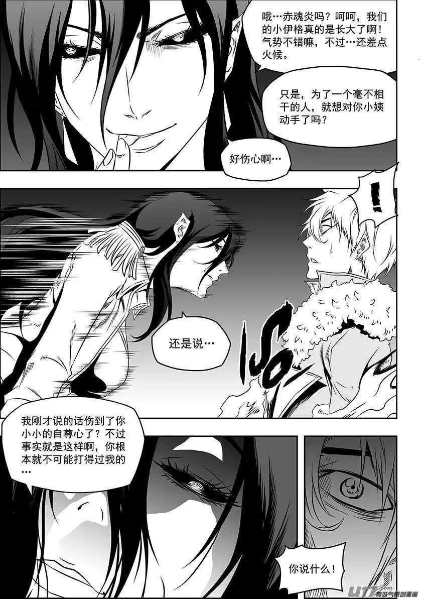 噬规者韩漫全集-第148话 选择 瑞伊·坎蒂斯无删减无遮挡章节图片 