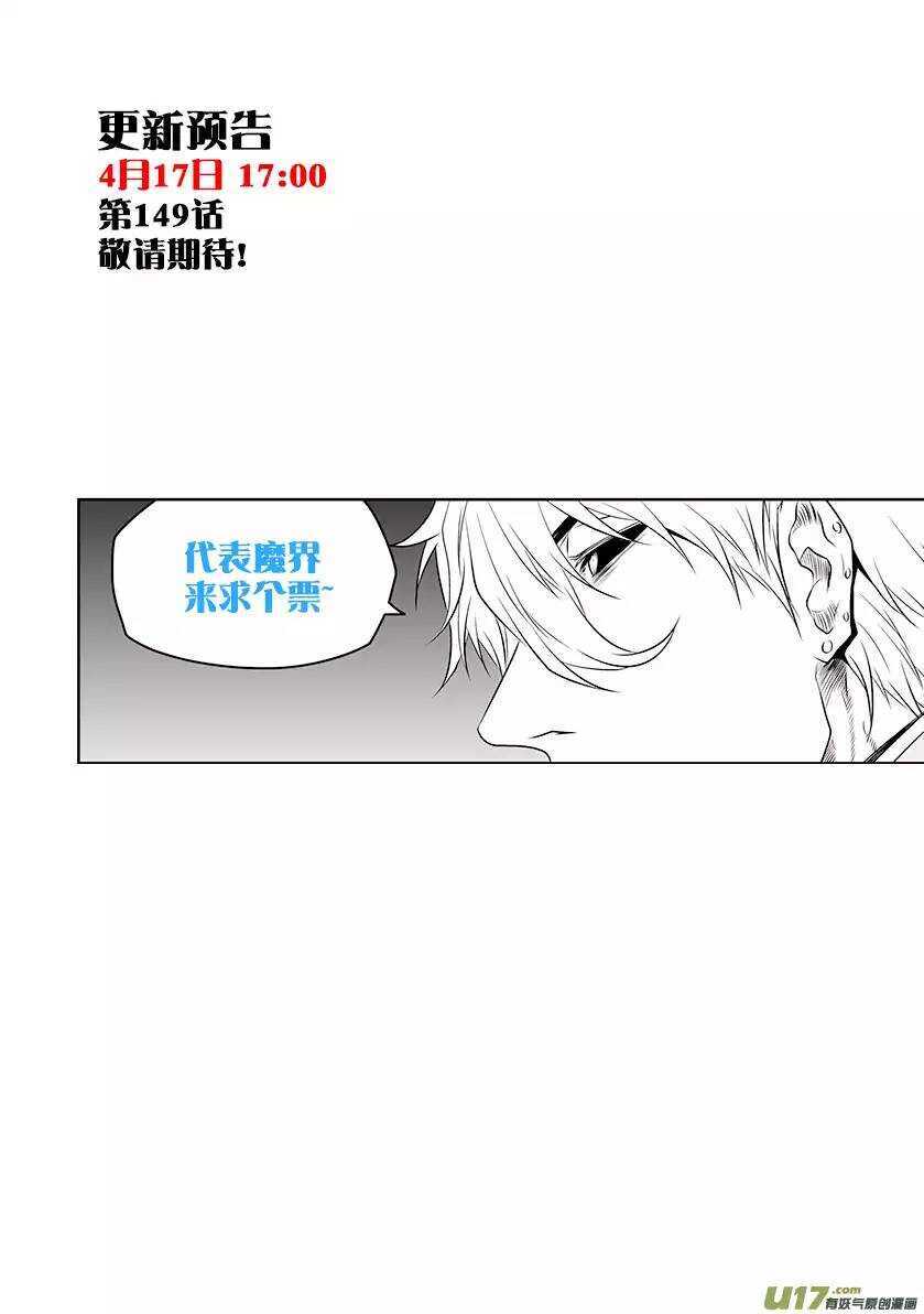 噬规者韩漫全集-第148话 选择 瑞伊·坎蒂斯无删减无遮挡章节图片 