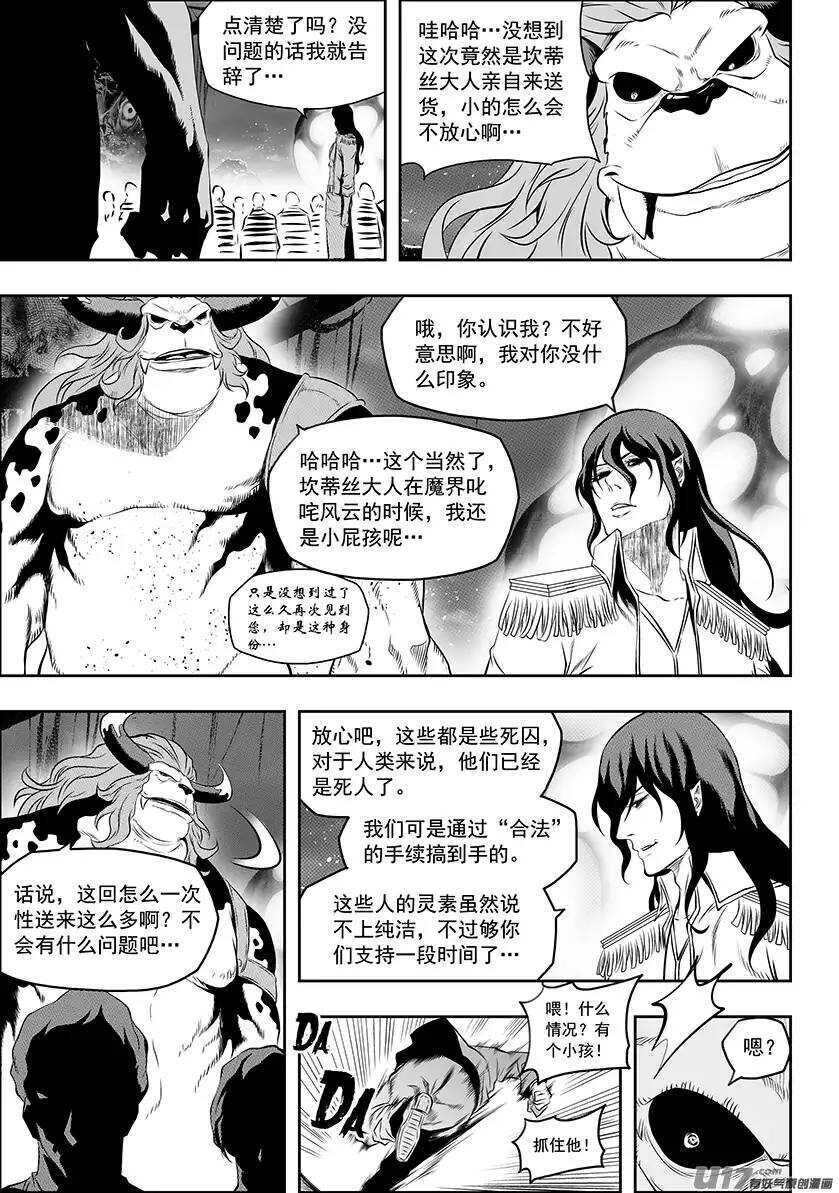 噬规者韩漫全集-第148话 选择 瑞伊·坎蒂斯无删减无遮挡章节图片 
