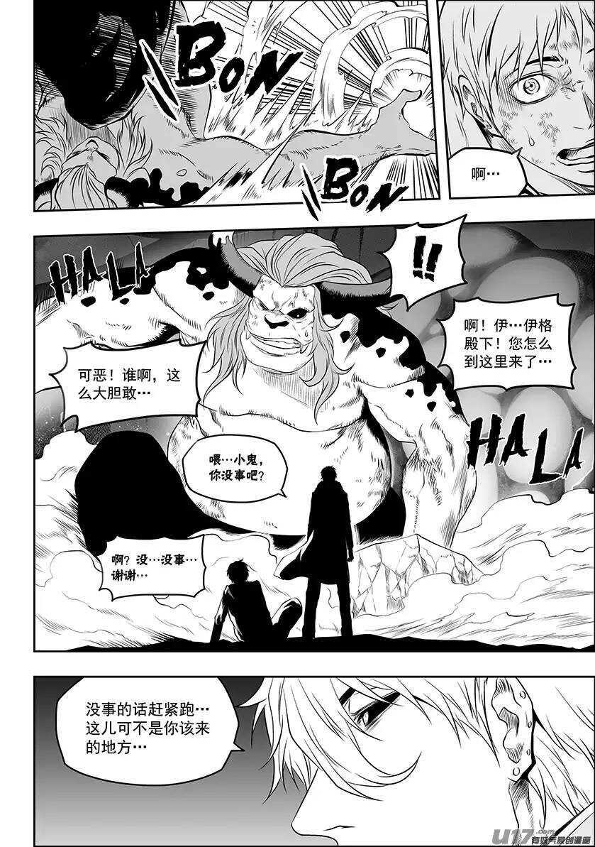 噬规者韩漫全集-第148话 选择 瑞伊·坎蒂斯无删减无遮挡章节图片 
