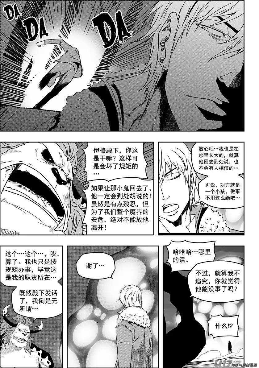 噬规者韩漫全集-第148话 选择 瑞伊·坎蒂斯无删减无遮挡章节图片 