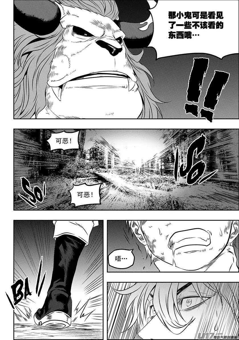 噬规者韩漫全集-第148话 选择 瑞伊·坎蒂斯无删减无遮挡章节图片 