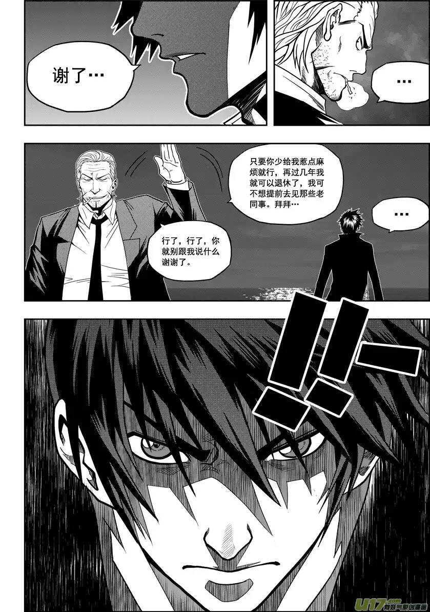 噬规者韩漫全集-第15话 始作俑者无删减无遮挡章节图片 