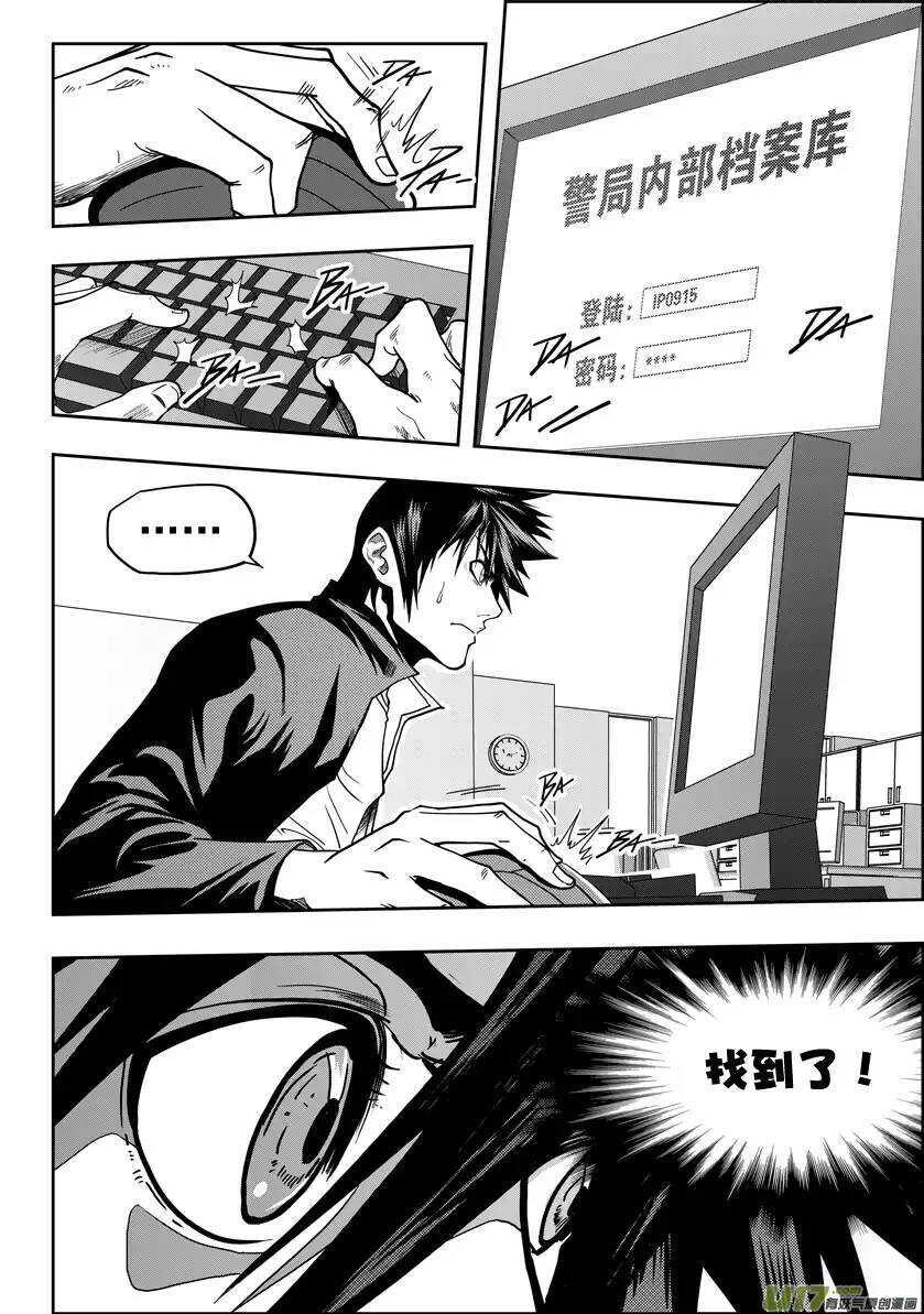 噬规者韩漫全集-第15话 始作俑者无删减无遮挡章节图片 