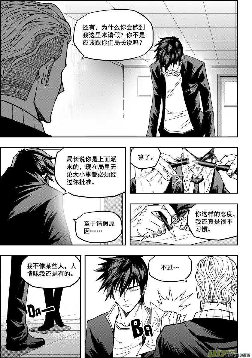 噬规者韩漫全集-第15话 始作俑者无删减无遮挡章节图片 