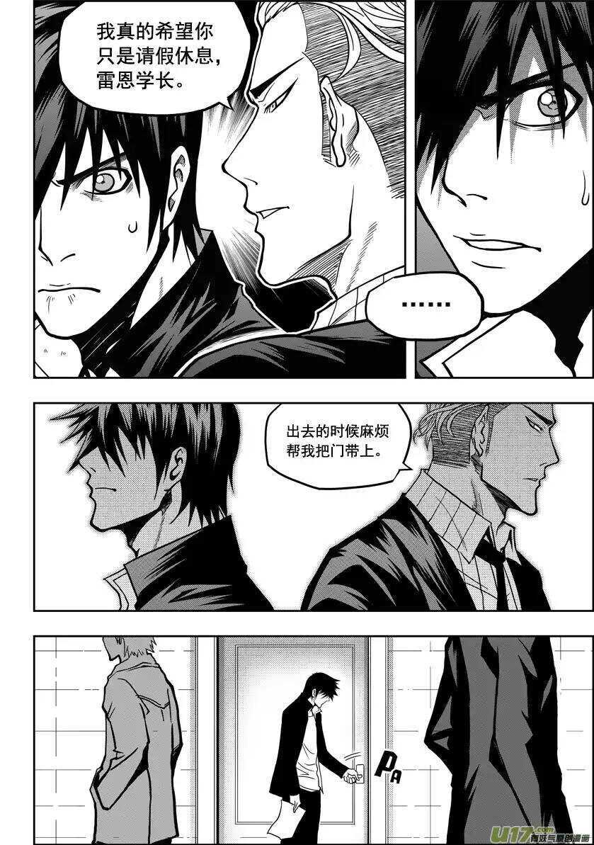 噬规者韩漫全集-第15话 始作俑者无删减无遮挡章节图片 