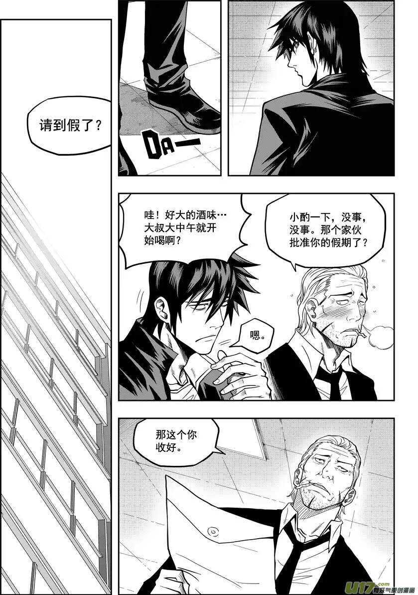 噬规者韩漫全集-第15话 始作俑者无删减无遮挡章节图片 