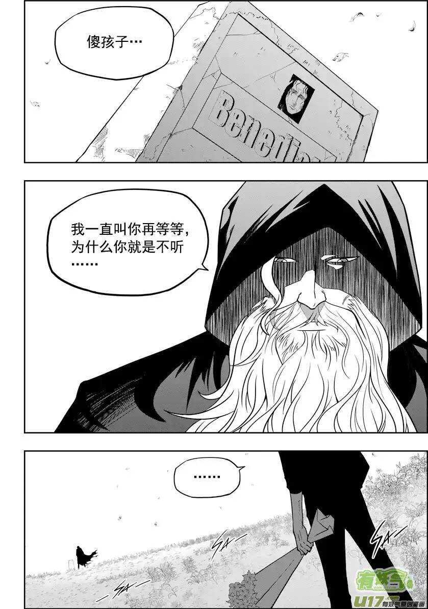 噬规者韩漫全集-第15话 始作俑者无删减无遮挡章节图片 