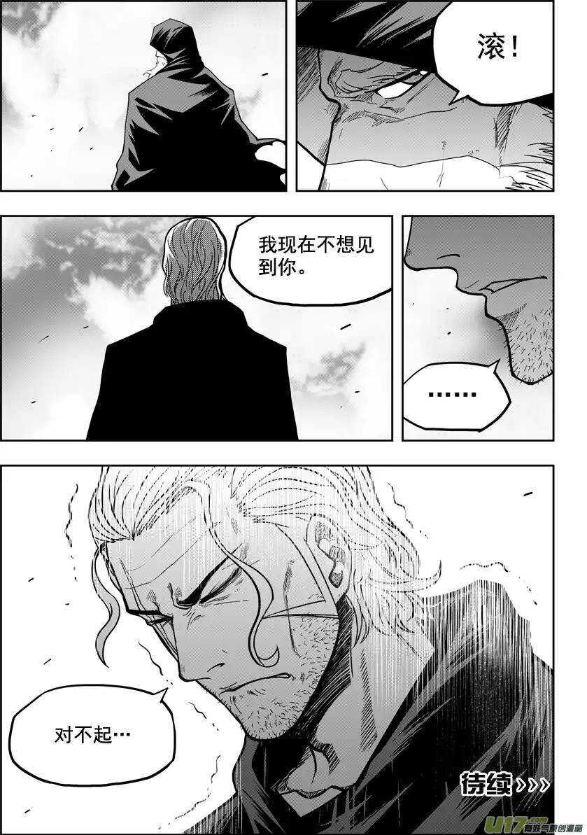 噬规者韩漫全集-第15话 始作俑者无删减无遮挡章节图片 