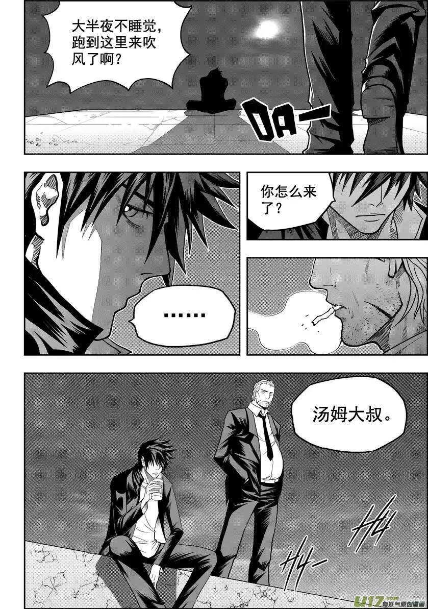噬规者韩漫全集-第15话 始作俑者无删减无遮挡章节图片 