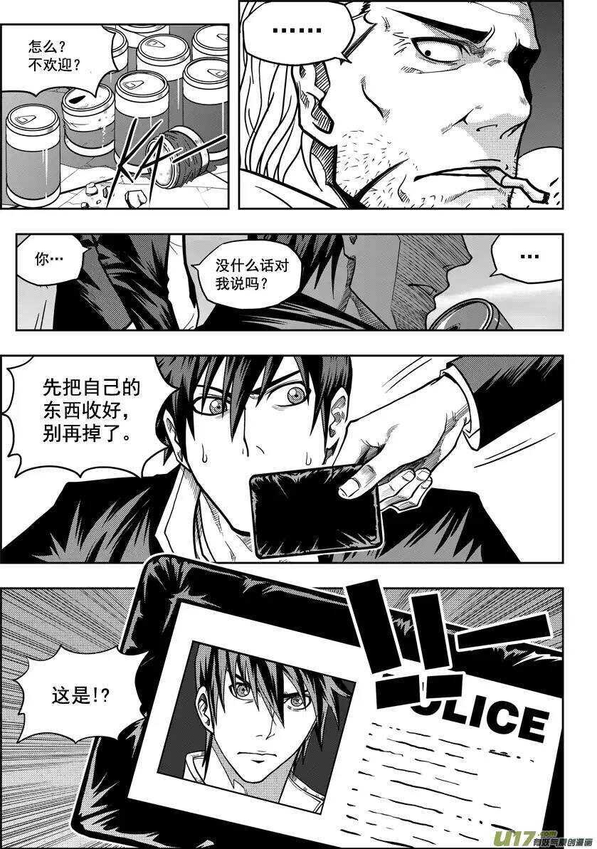 噬规者韩漫全集-第15话 始作俑者无删减无遮挡章节图片 
