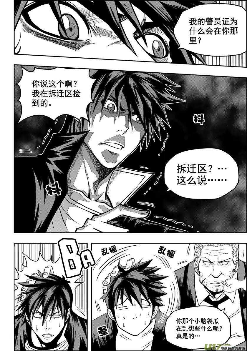 噬规者韩漫全集-第15话 始作俑者无删减无遮挡章节图片 