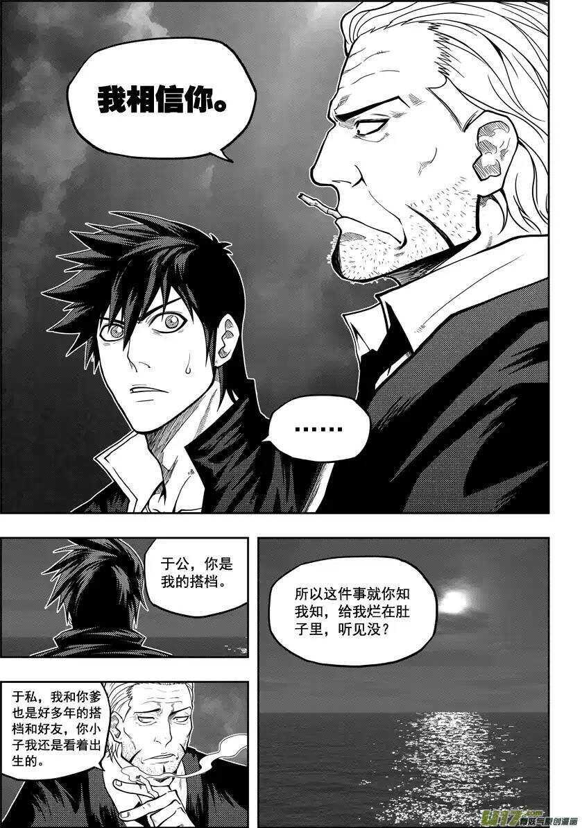 噬规者韩漫全集-第15话 始作俑者无删减无遮挡章节图片 