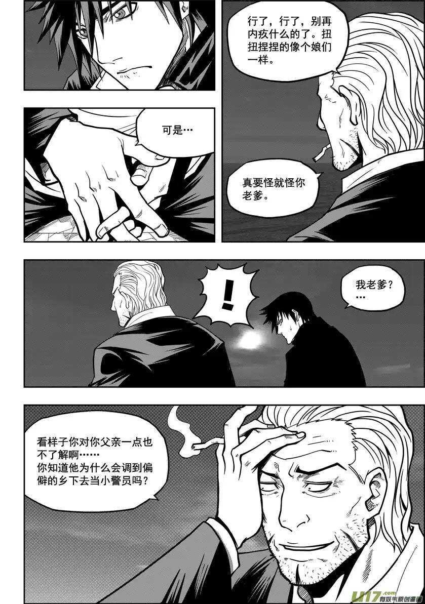 噬规者韩漫全集-第15话 始作俑者无删减无遮挡章节图片 