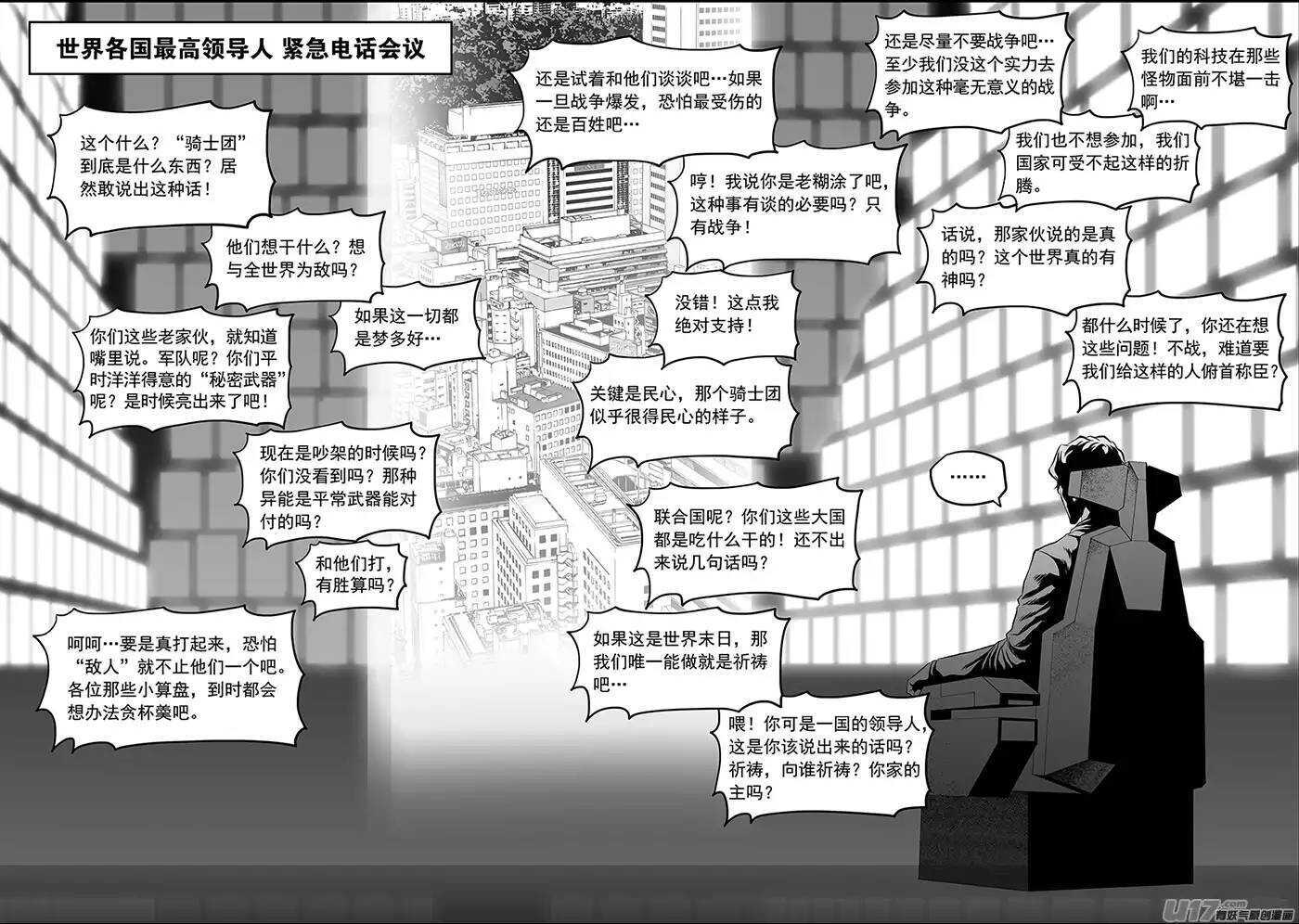 噬规者韩漫全集-第152话 有些代价是躲不掉的无删减无遮挡章节图片 
