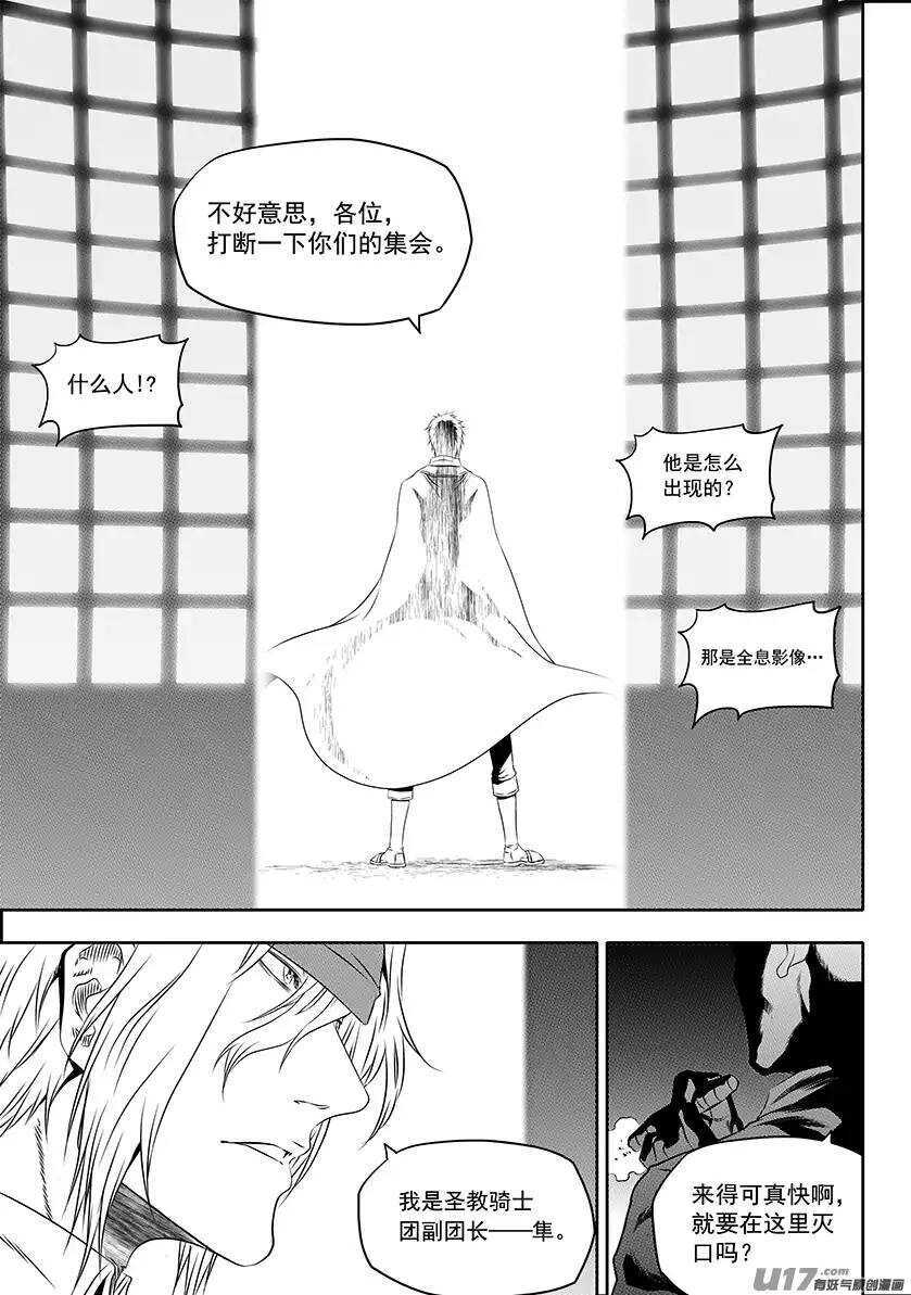 噬规者韩漫全集-第152话 有些代价是躲不掉的无删减无遮挡章节图片 