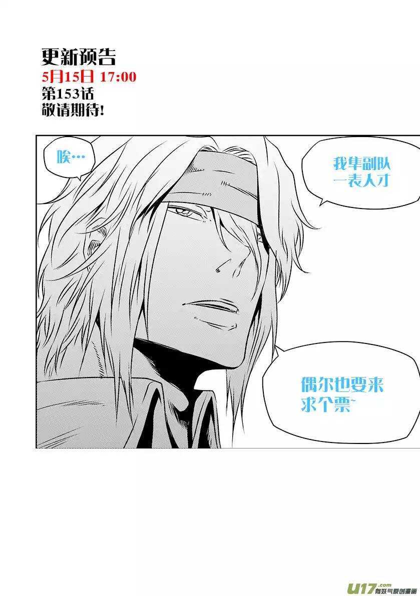 噬规者韩漫全集-第152话 有些代价是躲不掉的无删减无遮挡章节图片 