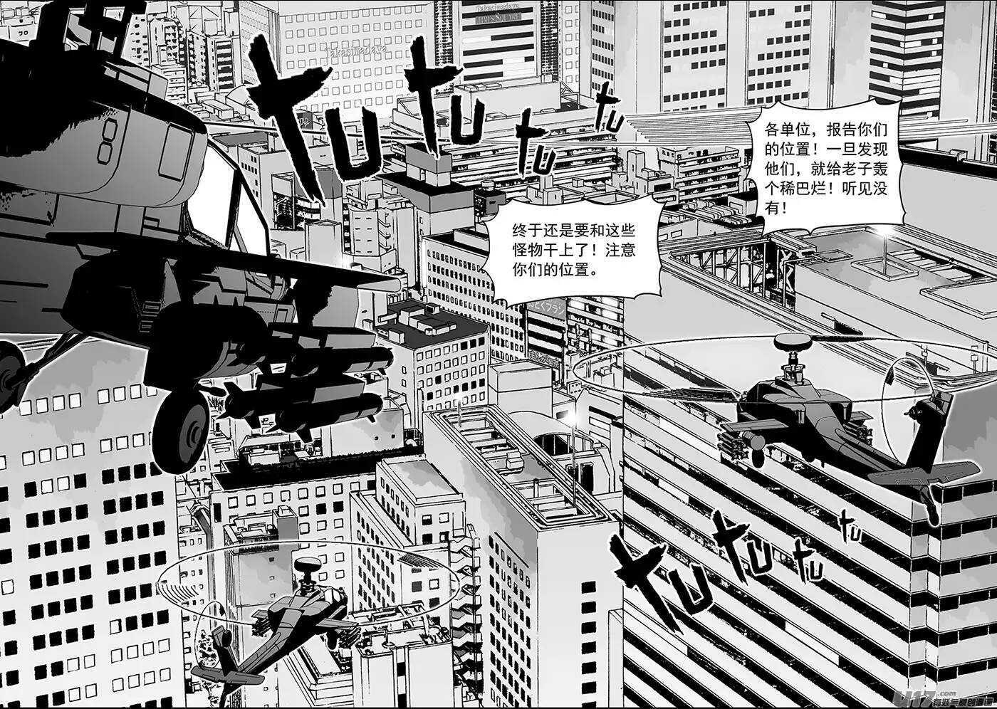 噬规者韩漫全集-第152话 有些代价是躲不掉的无删减无遮挡章节图片 