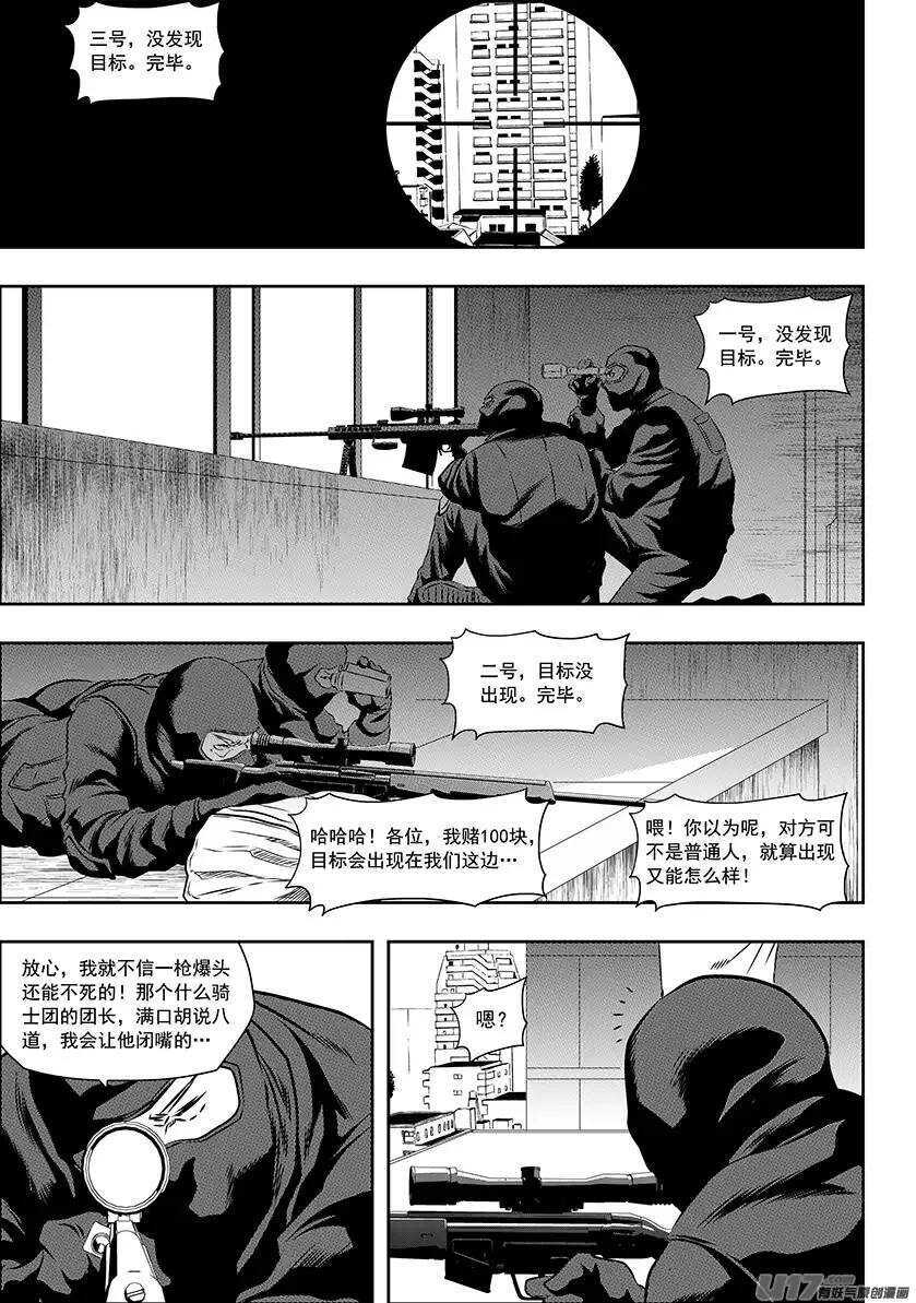 噬规者韩漫全集-第152话 有些代价是躲不掉的无删减无遮挡章节图片 