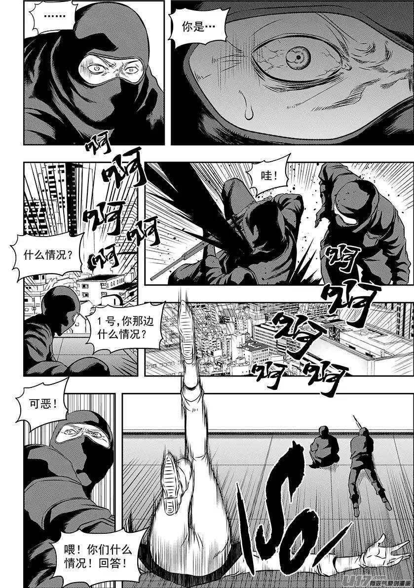 噬规者韩漫全集-第152话 有些代价是躲不掉的无删减无遮挡章节图片 