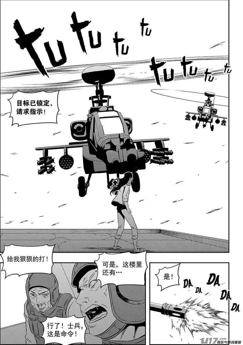 噬规者韩漫全集-第152话 有些代价是躲不掉的无删减无遮挡章节图片 