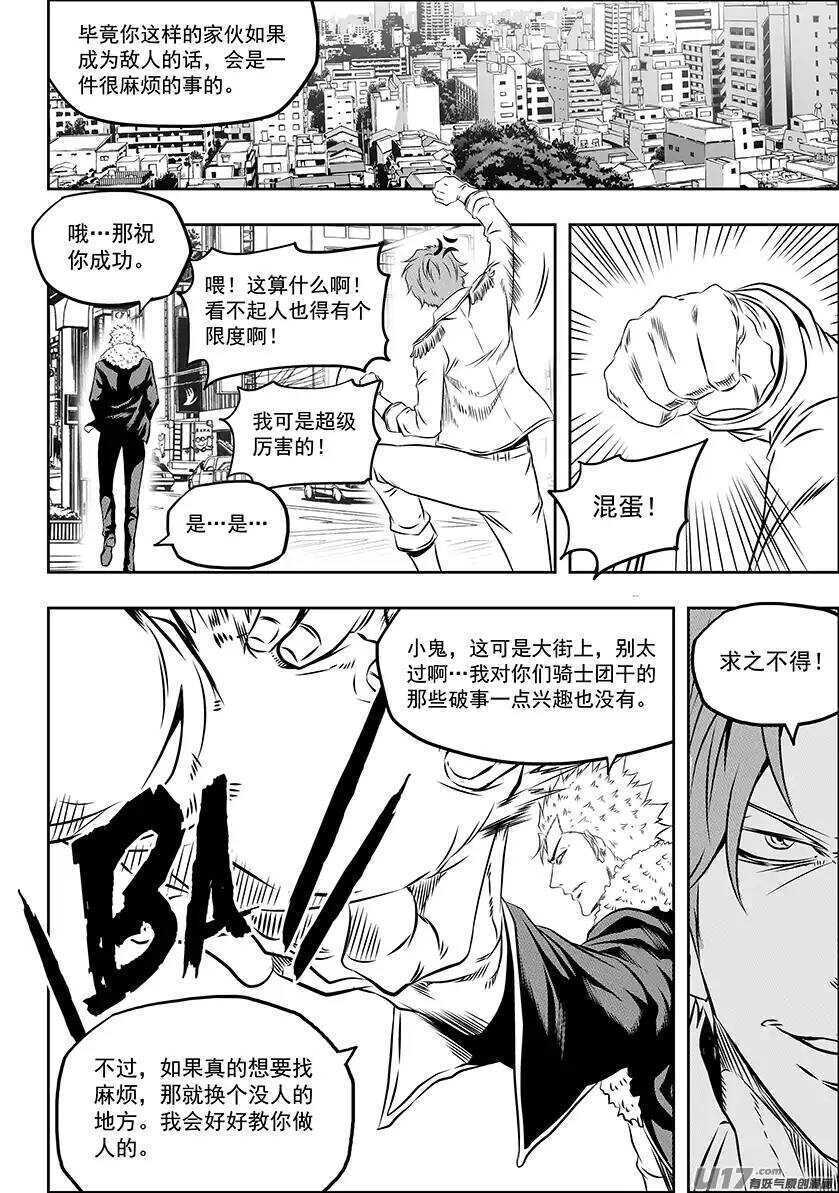 噬规者韩漫全集-第153话 没有存在的意义无删减无遮挡章节图片 