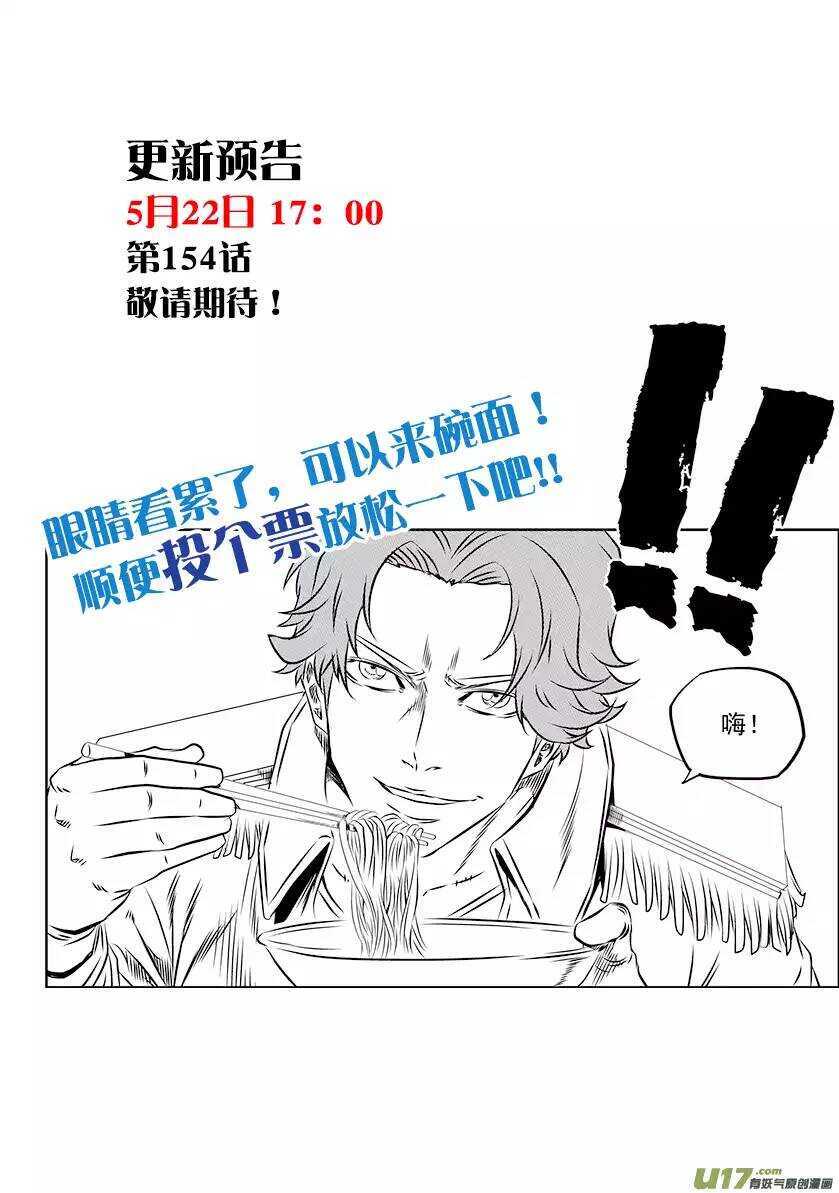 噬规者韩漫全集-第153话 没有存在的意义无删减无遮挡章节图片 