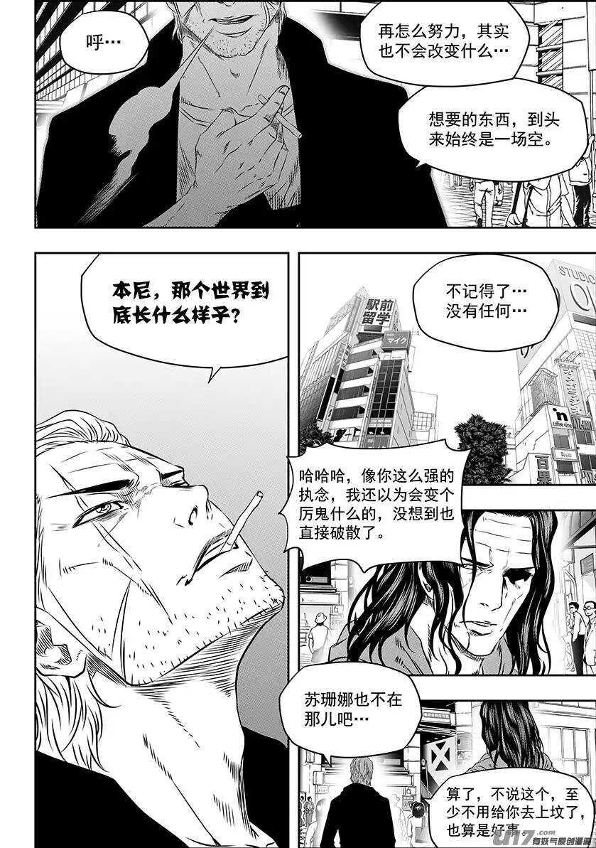 噬规者韩漫全集-第153话 没有存在的意义无删减无遮挡章节图片 