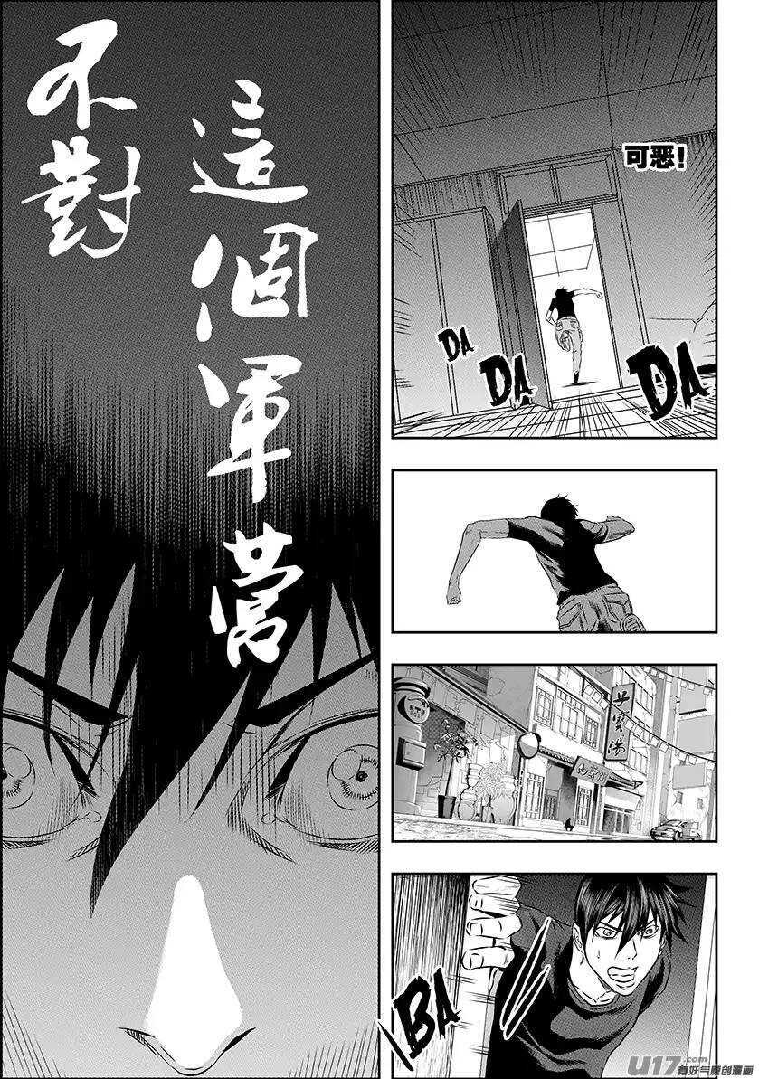 噬规者韩漫全集-第153话 没有存在的意义无删减无遮挡章节图片 