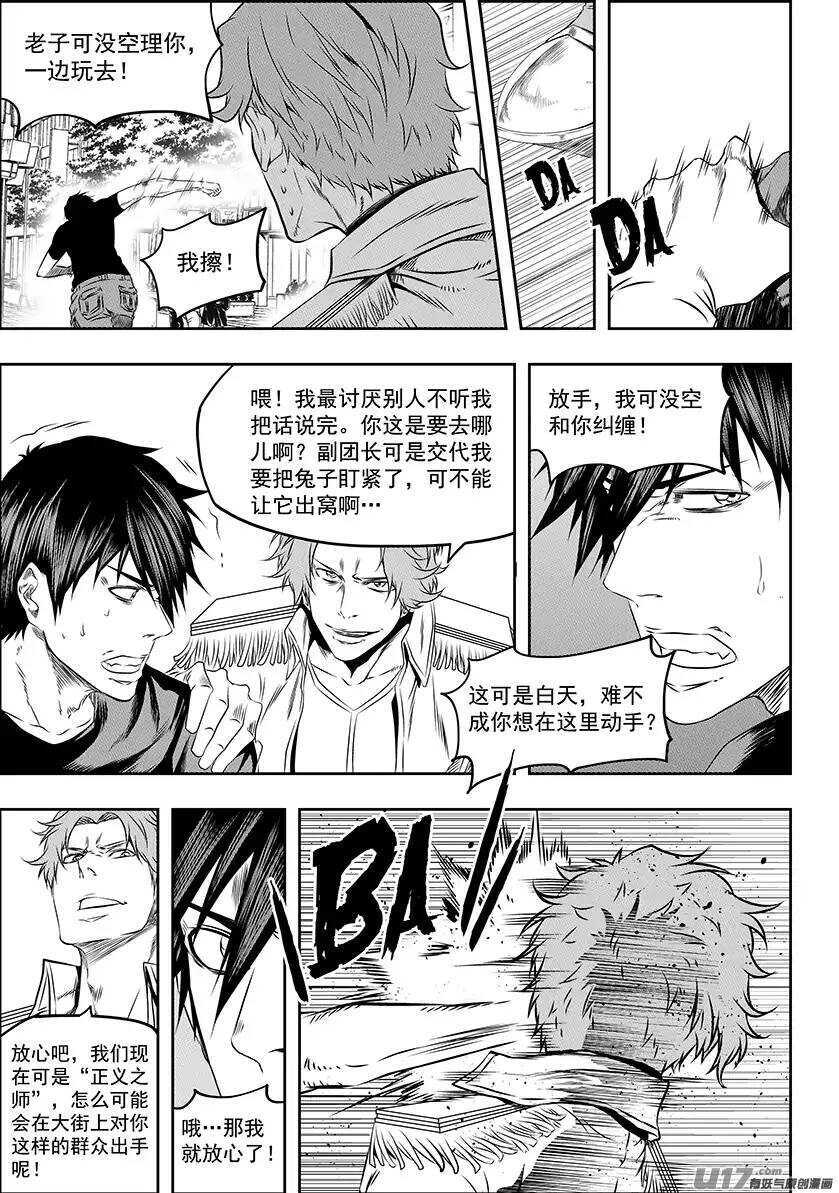 噬规者韩漫全集-第153话 没有存在的意义无删减无遮挡章节图片 