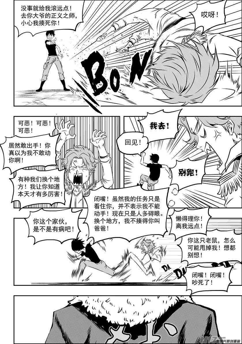 噬规者韩漫全集-第153话 没有存在的意义无删减无遮挡章节图片 