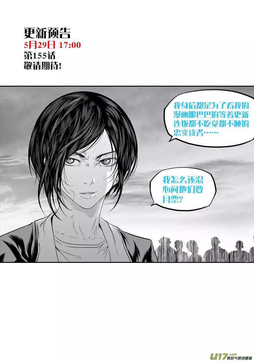 噬规者韩漫全集-第154话 怎么能退？无删减无遮挡章节图片 