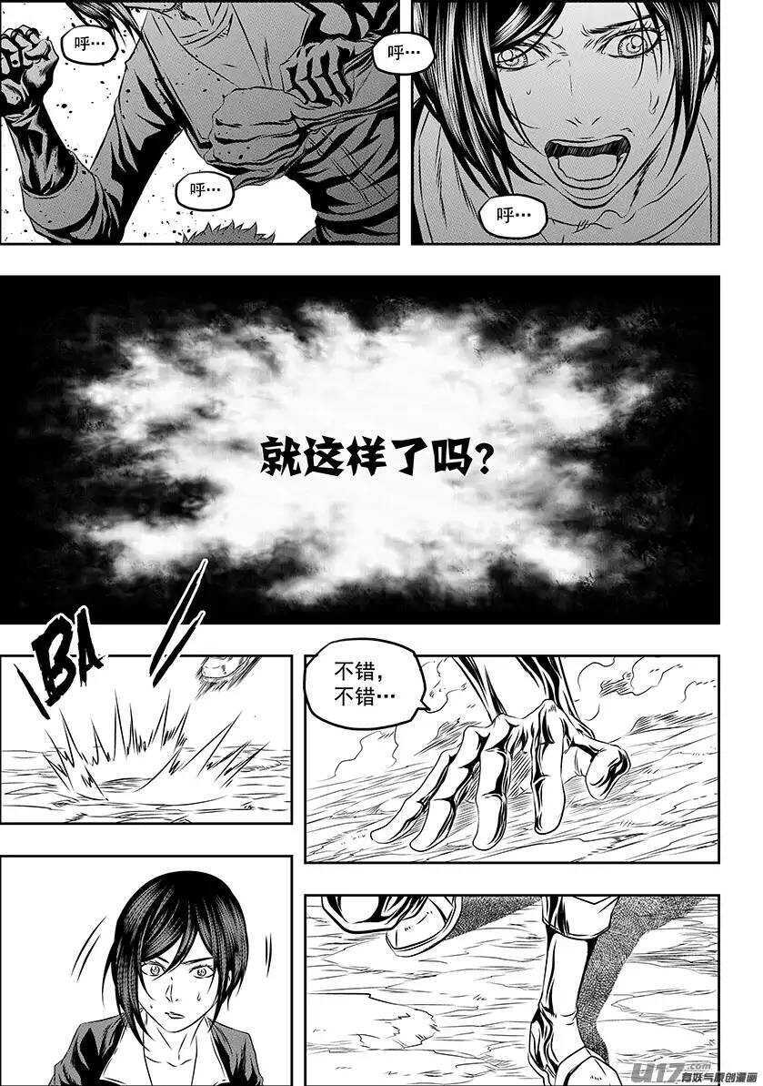 噬规者韩漫全集-第154话 怎么能退？无删减无遮挡章节图片 