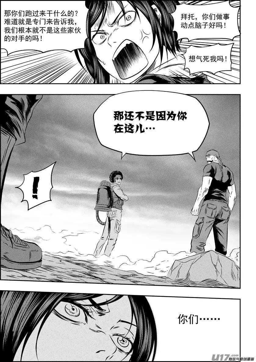 噬规者韩漫全集-第155话 从哪儿来，回哪儿去无删减无遮挡章节图片 
