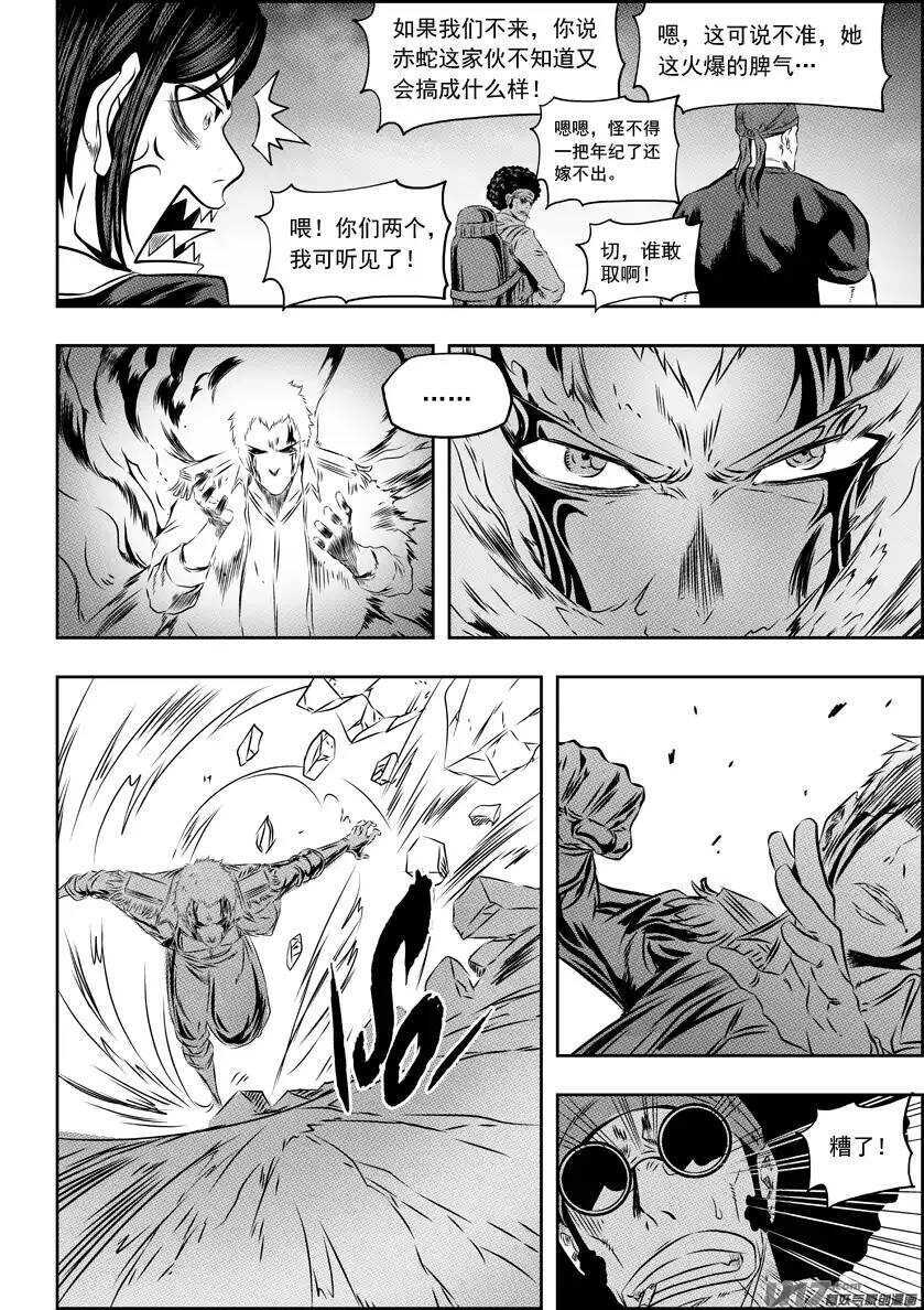 噬规者韩漫全集-第155话 从哪儿来，回哪儿去无删减无遮挡章节图片 