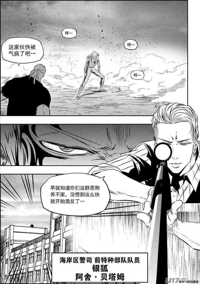 噬规者韩漫全集-第155话 从哪儿来，回哪儿去无删减无遮挡章节图片 