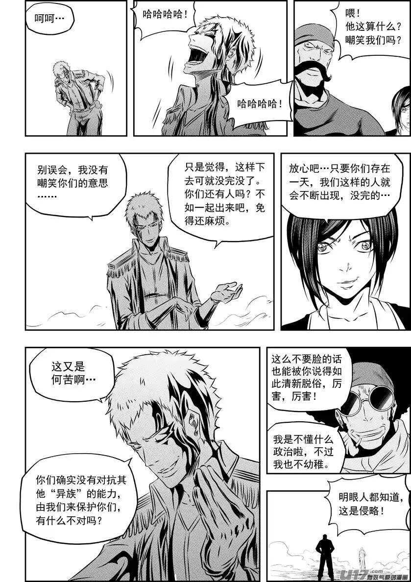 噬规者韩漫全集-第155话 从哪儿来，回哪儿去无删减无遮挡章节图片 