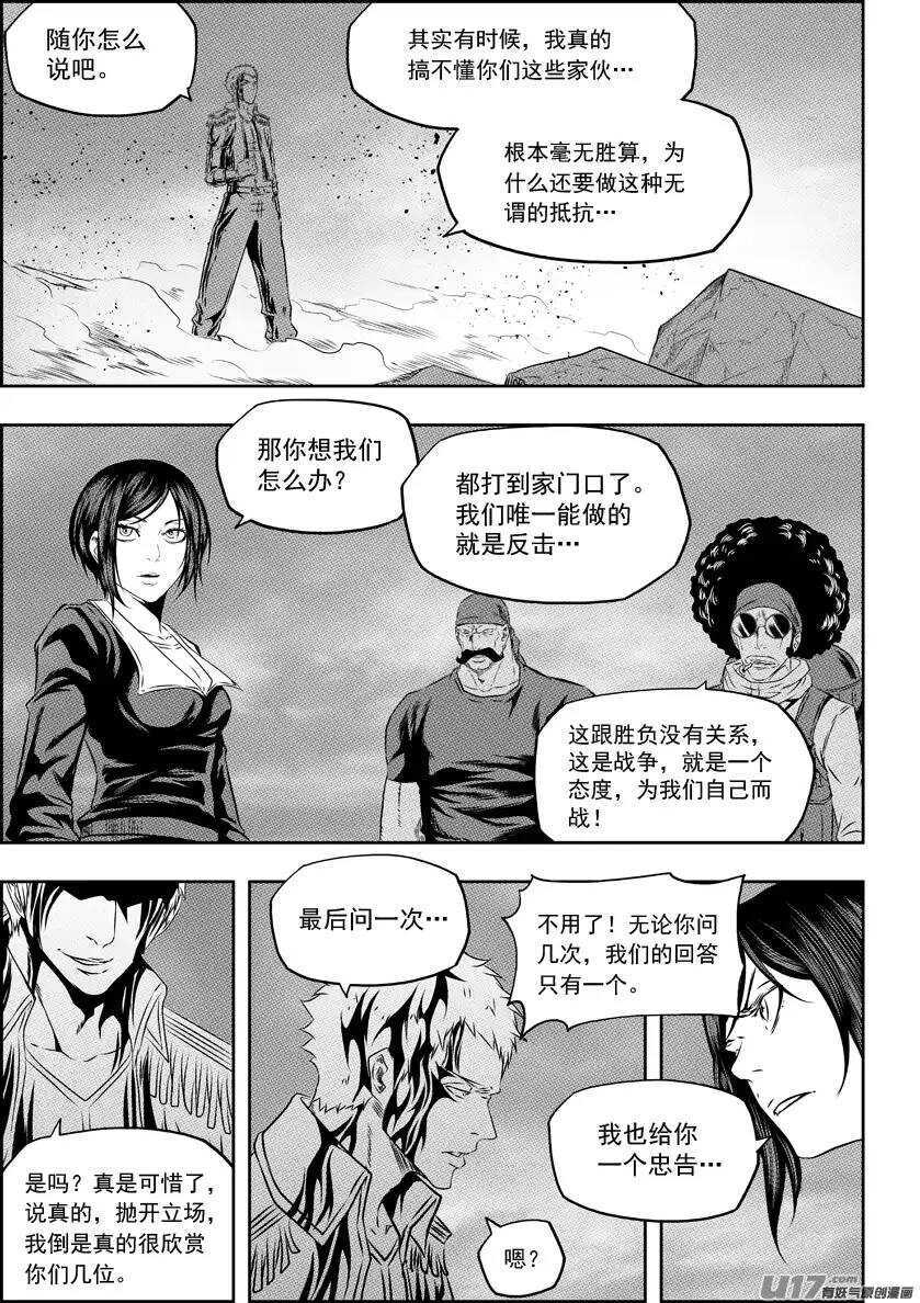 噬规者韩漫全集-第155话 从哪儿来，回哪儿去无删减无遮挡章节图片 