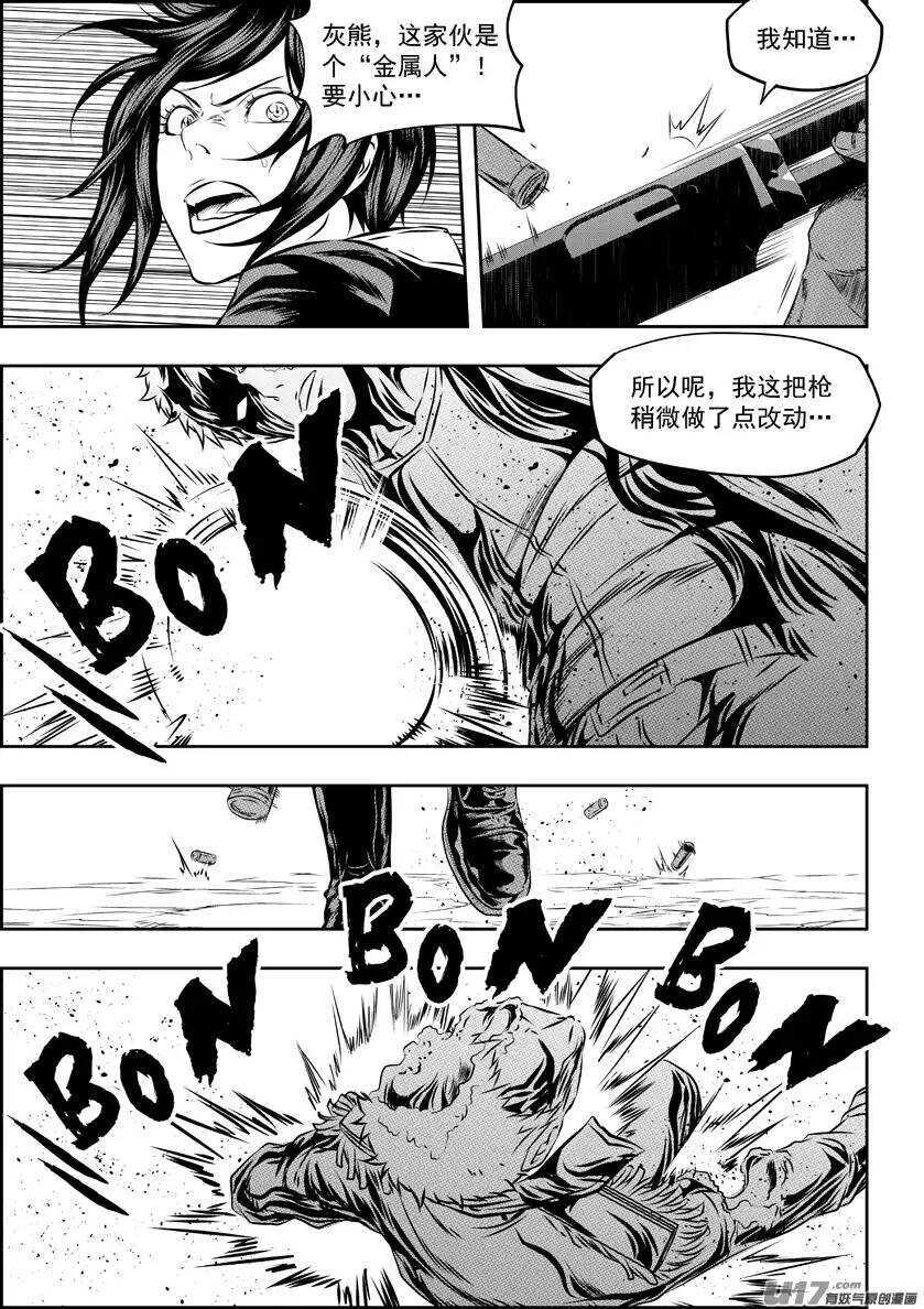 噬规者韩漫全集-第155话 从哪儿来，回哪儿去无删减无遮挡章节图片 
