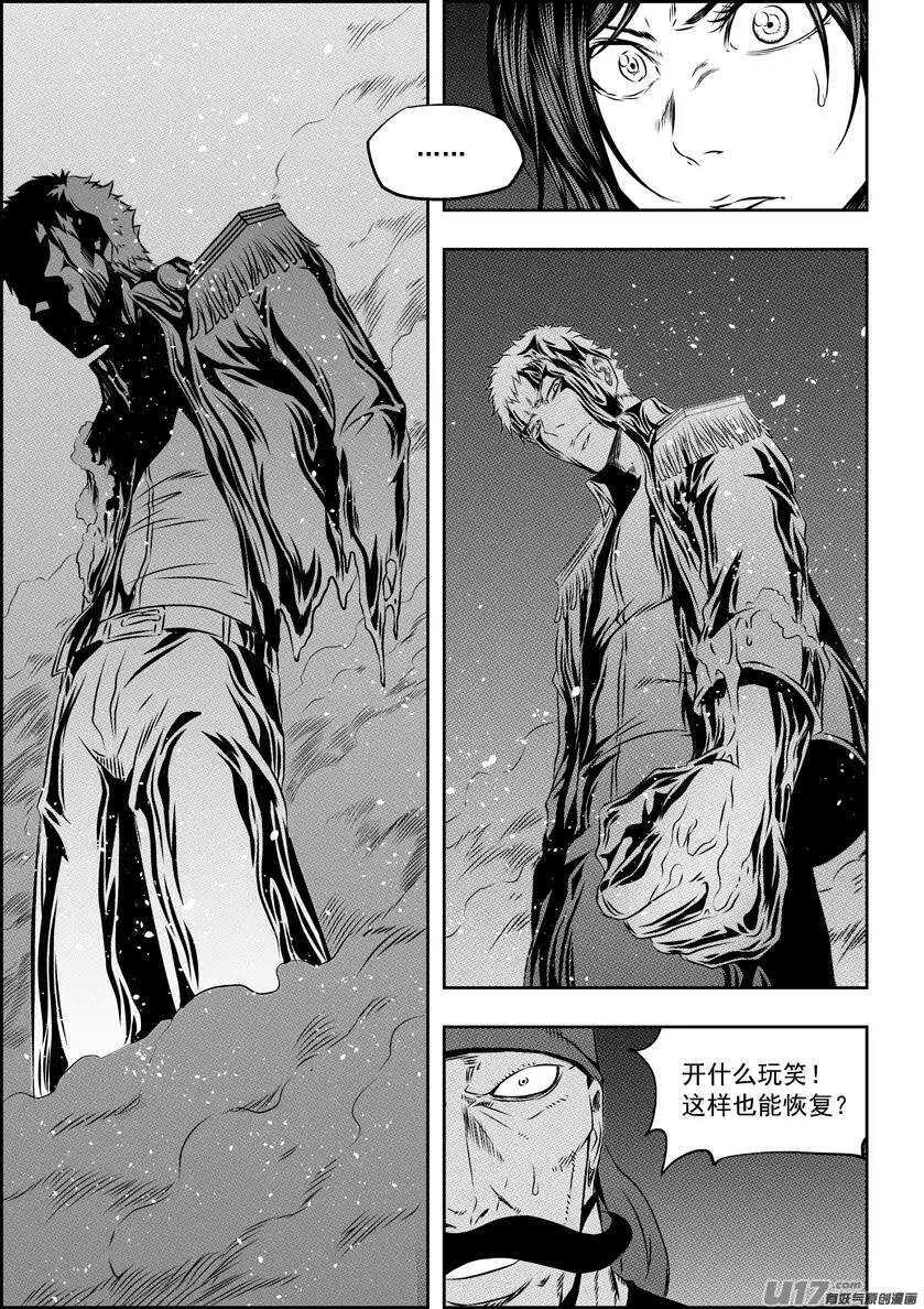 噬规者韩漫全集-第155话 从哪儿来，回哪儿去无删减无遮挡章节图片 