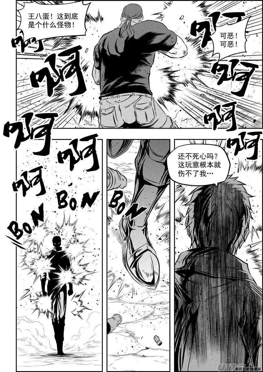 噬规者韩漫全集-第155话 从哪儿来，回哪儿去无删减无遮挡章节图片 