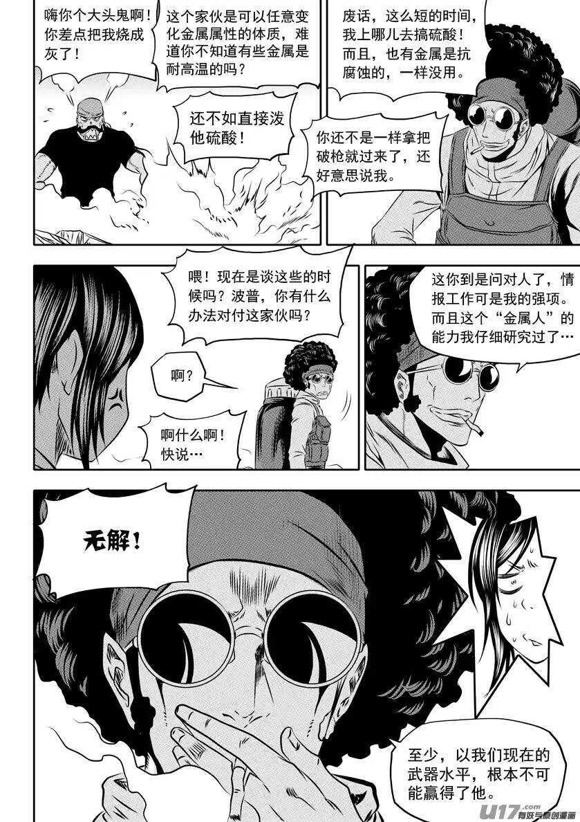 噬规者韩漫全集-第155话 从哪儿来，回哪儿去无删减无遮挡章节图片 