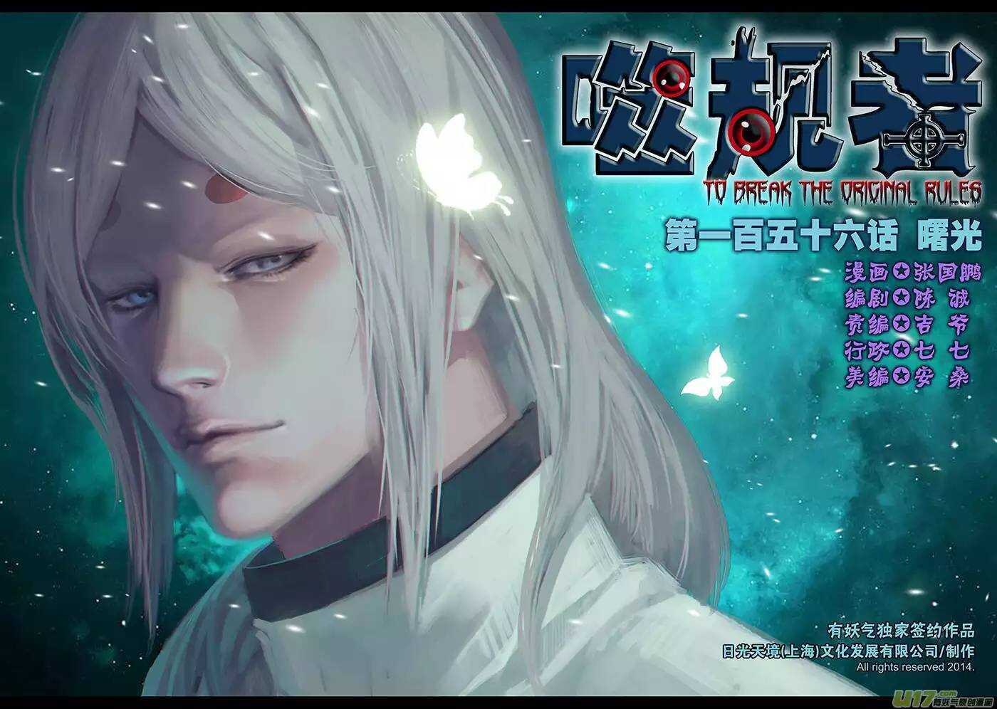噬规者韩漫全集-第156话 曙光无删减无遮挡章节图片 